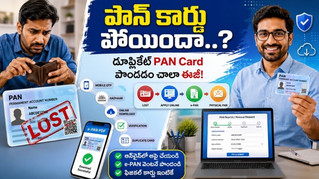 Duplicate PAN Card కోసం ఆన్‌లైన్‌లో దరఖాస్తు చేసే పూర్తి స్టెప్ బై స్టెప్ తెలుగు గైడ్