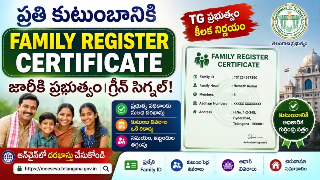 Family Register Certificate Telangana Government Official Announcement