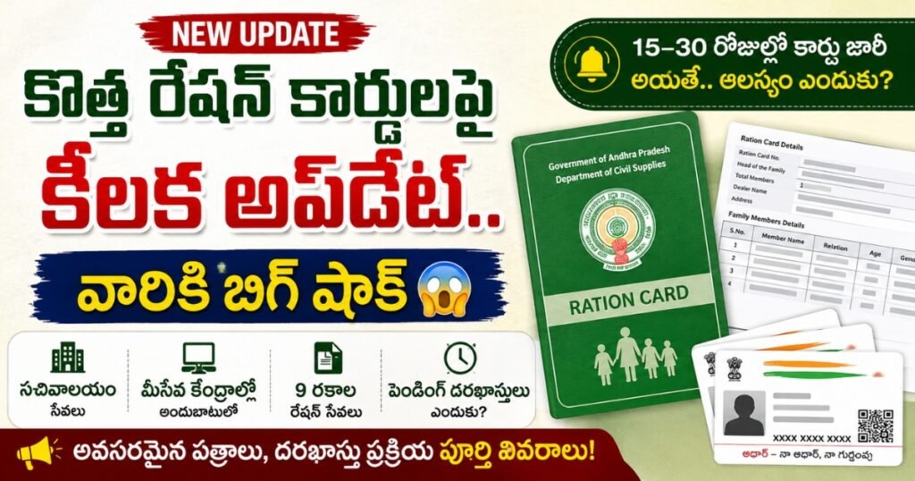 Green Ratin Card New Ration Card Key Update: 9 Important Changes | Big Shock