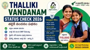 Thalliki Vandanam Status Check 2026 Eligible List, Payment Date, DBT Status and Grievance Process Complete Guide