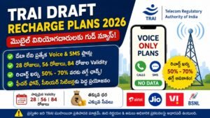 TRAI Draft Recharge Plans ద్వారా Voice Only మరియు SMS రీఛార్జ్ ప్లాన్లపై వివరాలను చూపించే సమాచారం