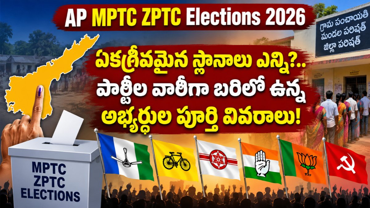 AP MPTC ZPTC Elections 2026 candidate numbers and unopposed seats