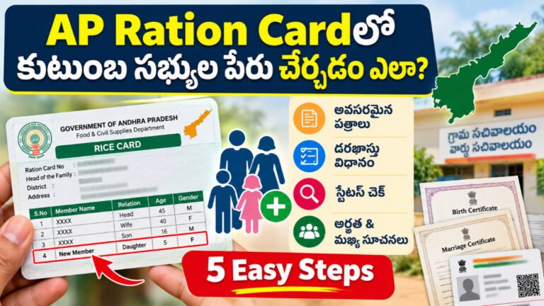 AP Ration Card Member Addition – adding a new family member
