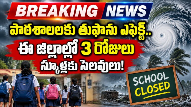 School Holidays in Andhra Pradesh Due to Cyclone Arnab